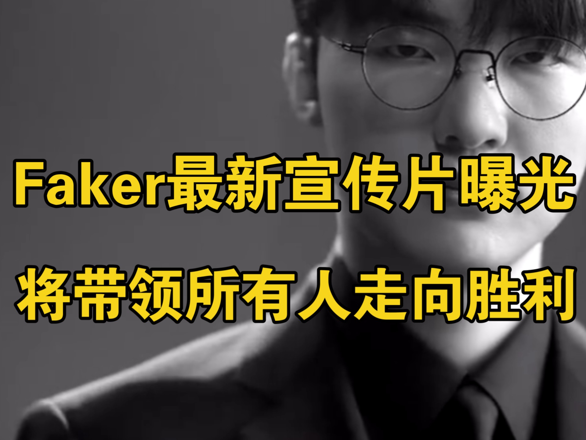 Faker经典对决,C罗与90激战掘金分钟,悬念迭起胜负难料!